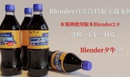 低价饮料爆料案例视频讲解